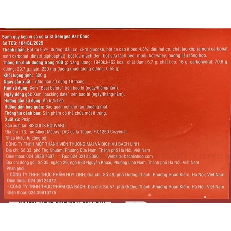 St Georges Val’Choc 초콜릿 맛 크림 샌드위치 쿠키 (랜덤 색상 배송) 300G 5