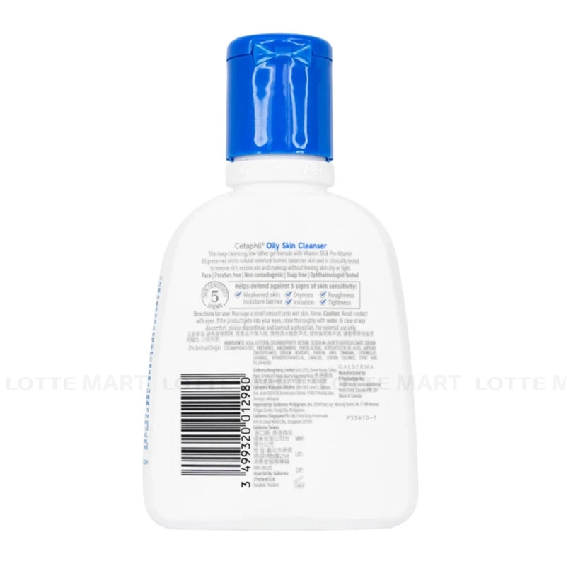 Cetaphil 오일리 스킨 클렌저 118ml 3