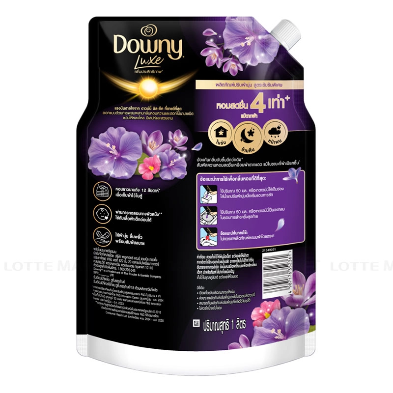 Downy Luxe 미스티크 향 섬유유연제 1l 4