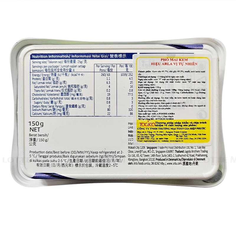Arla 천연 크림치즈 150G 3
