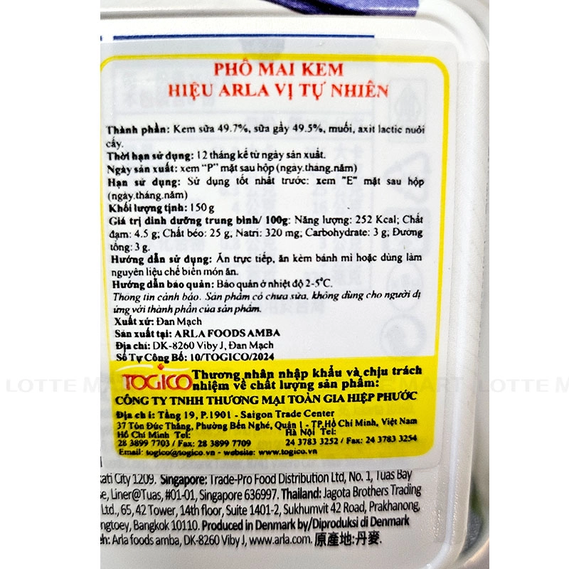 Arla 천연 크림치즈 150G 4
