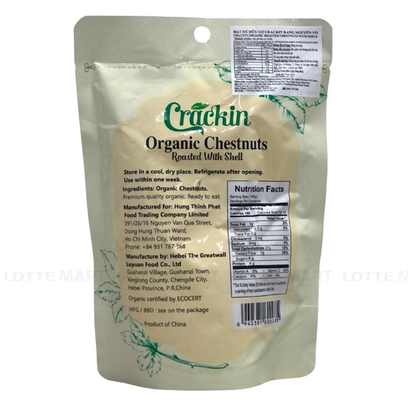 Crackin 껍질 있는 밤 100G 4