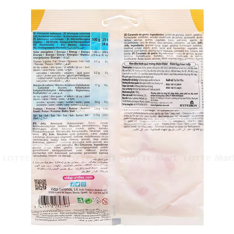 Vidal 계란형 젤리 80G 3
