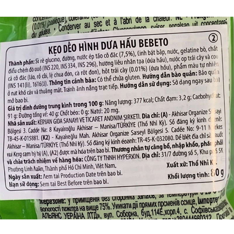 Bebeto 수박 모양 젤리 80G 4