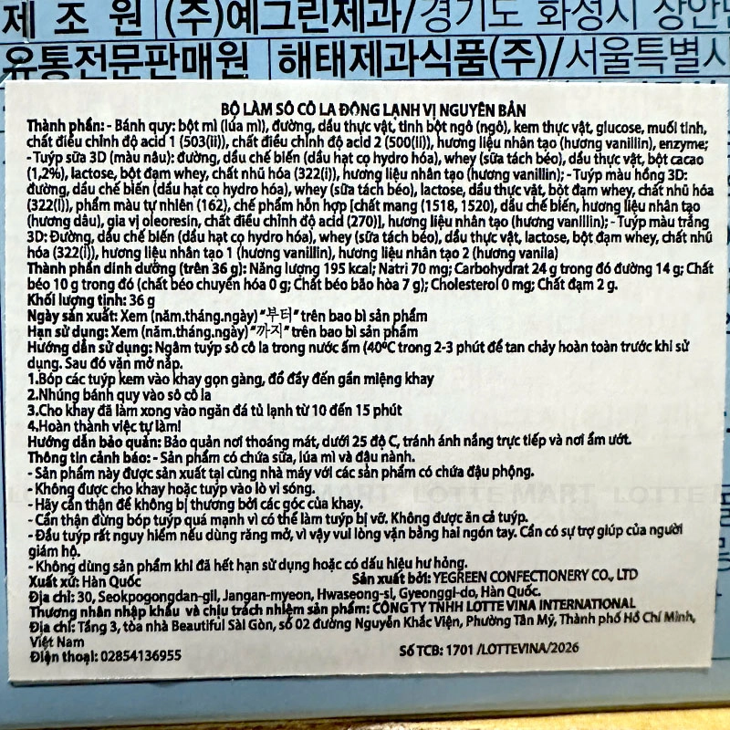Haitai 오리지널 맛 냉동 초콜릿 만들기 세트 36G 4