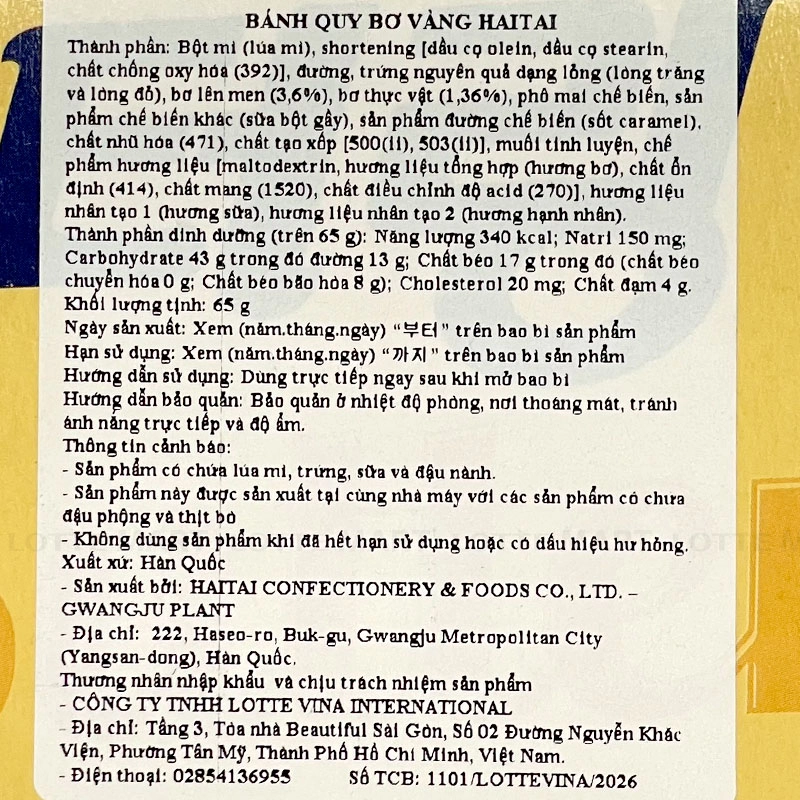 Haitai 황금 버터 비스킷 65G 4
