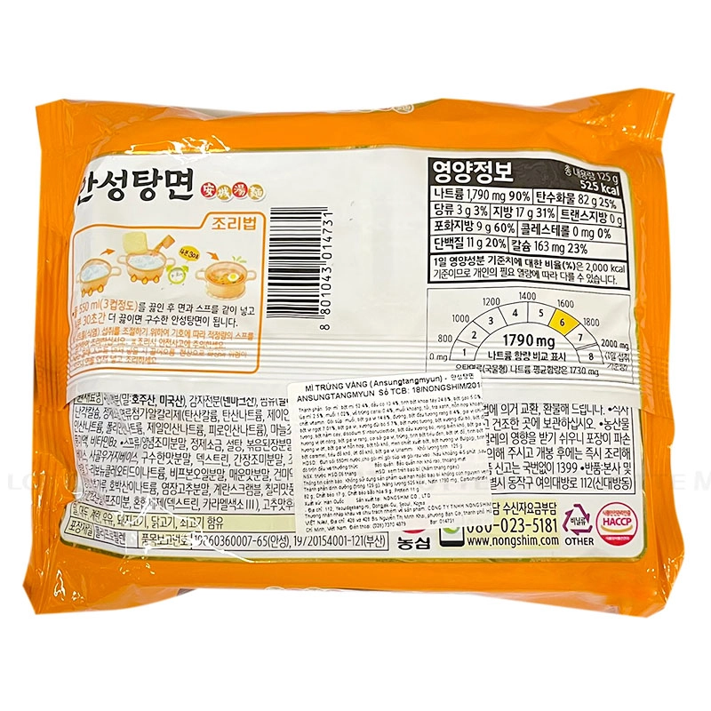 농심 안성탕면 125G 3