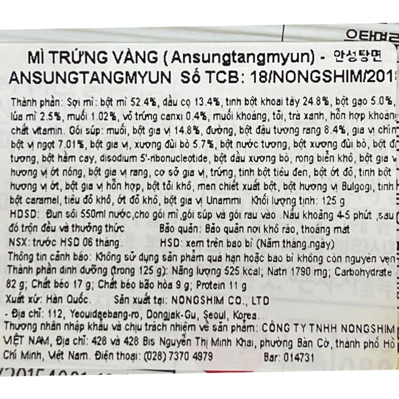 농심 안성탕면 125G 4