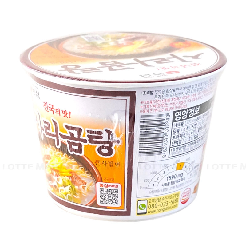 KR-MI SARIGOMTANG CUP 111G 3
