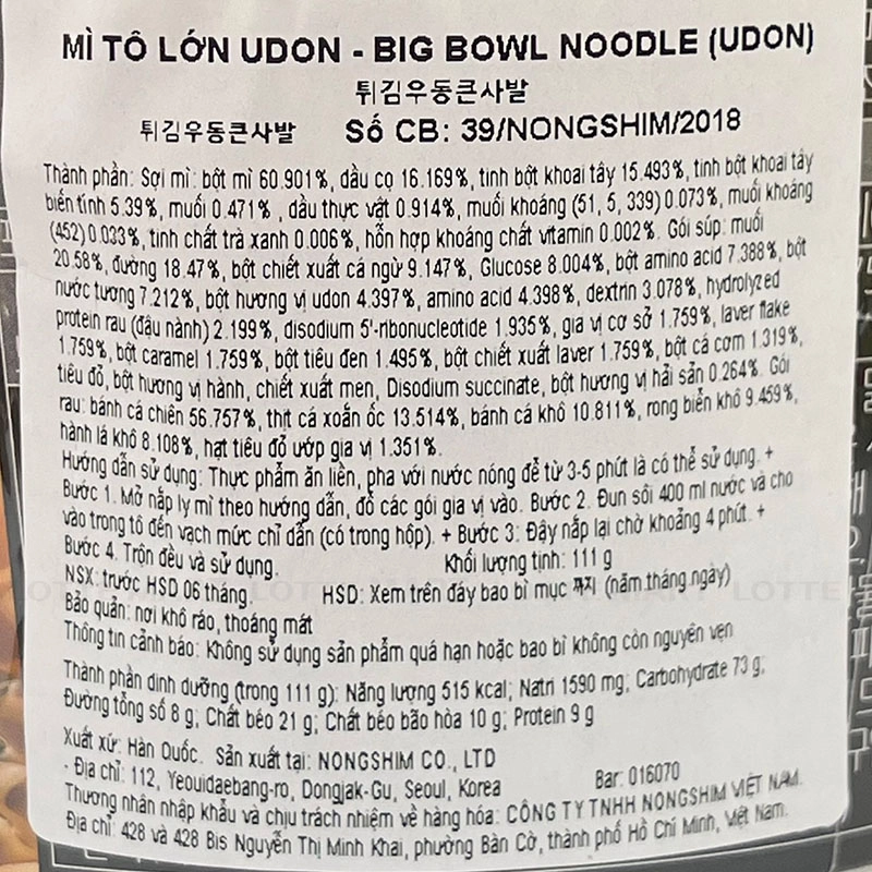 Nongshim 우동 111G 4
