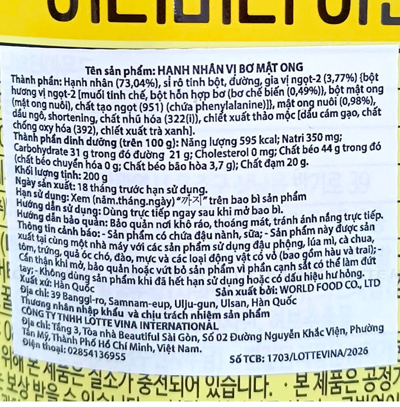 Murgerbon 허니 버터 아몬드 200G 7