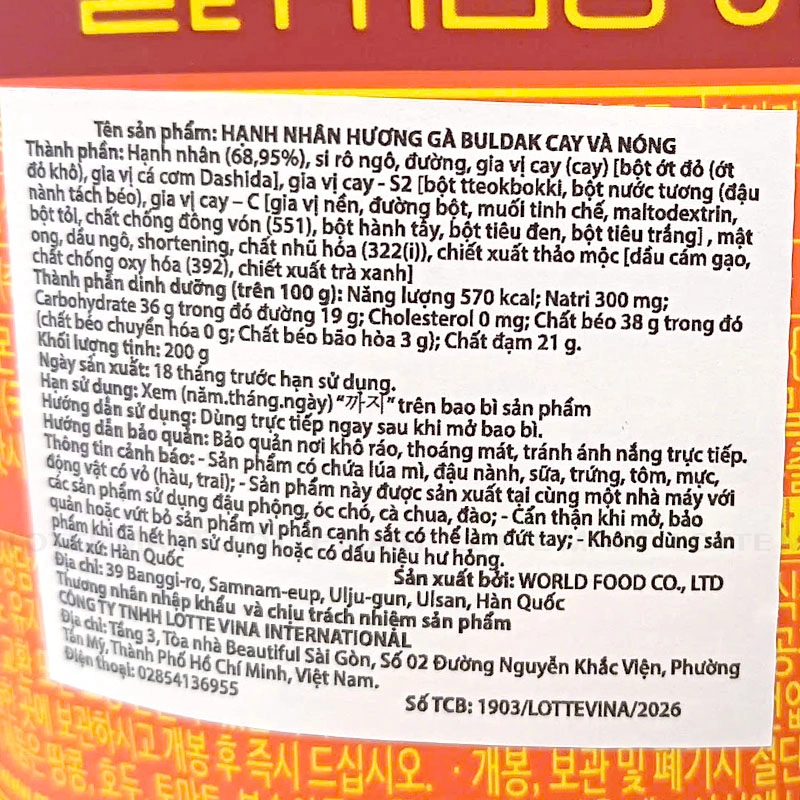 Murgerbon 불닭 매운맛 아몬드 200G 4
