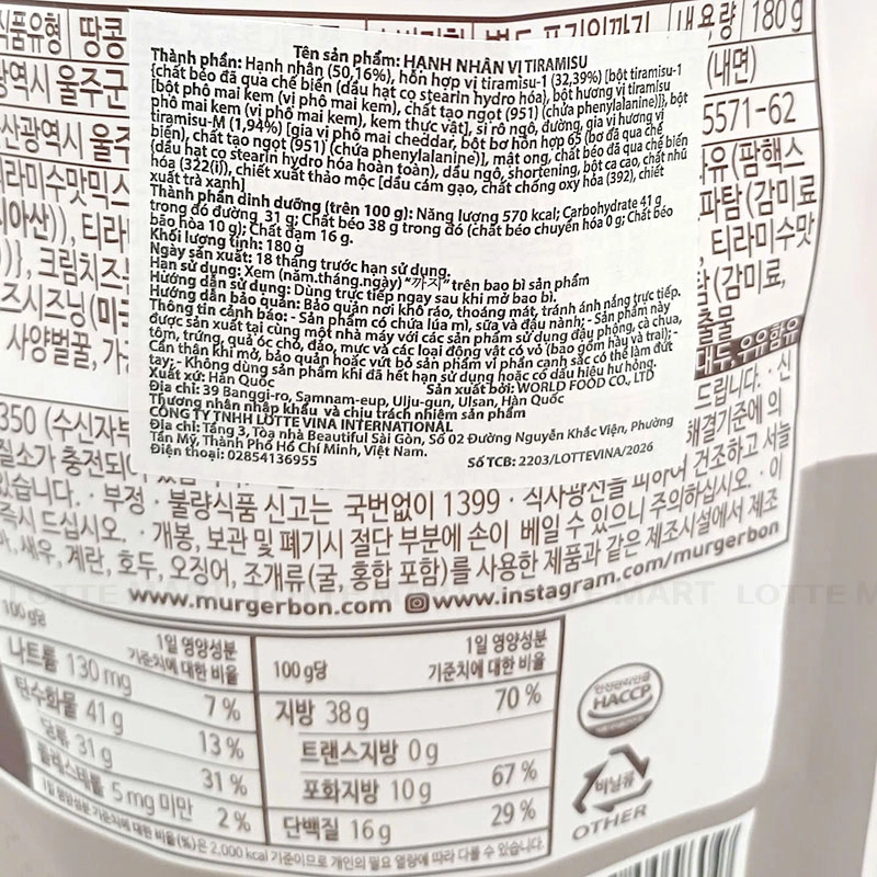 Murgerbon 티라미수 아몬드 180G 4