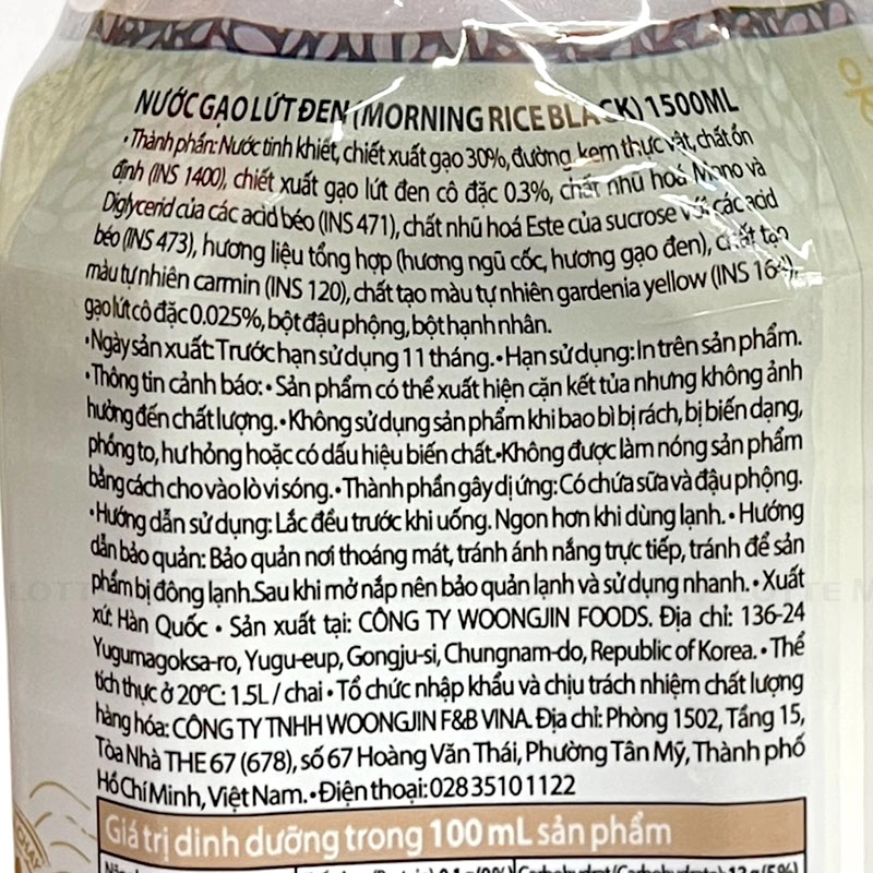 Woongjin 흑미 쌀 음료 1.5l 4