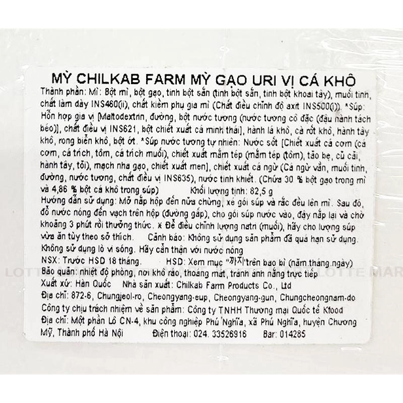 Chilkat Farm 우리 쌀국수 명태맛 4