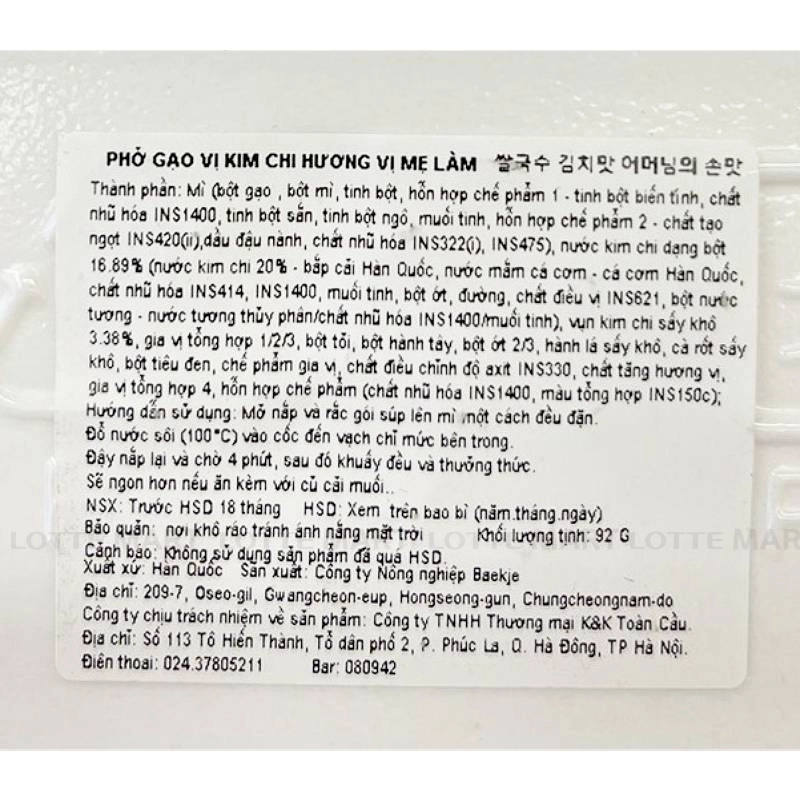 Baekje 쌀국수 김치맛 4