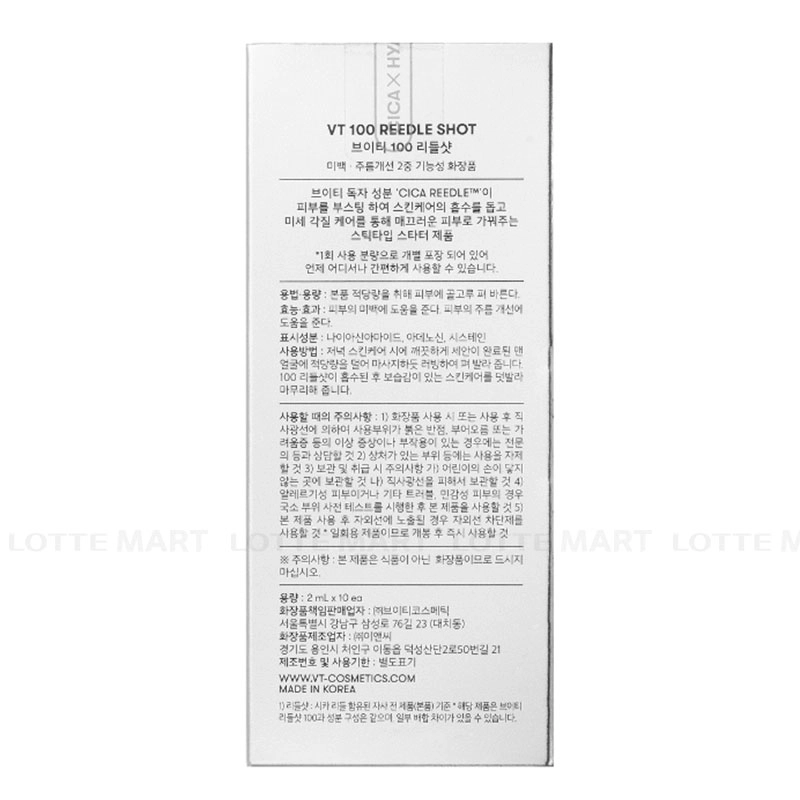 KR-TC VI KIM VT REEDLE SHOT 100 BOX10 22G 4