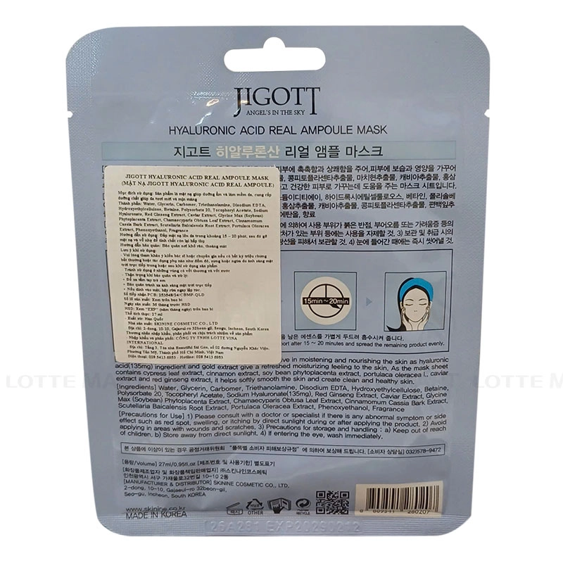 Jigott 히알루론산 리얼 앰플 마스크팩 27ml 3