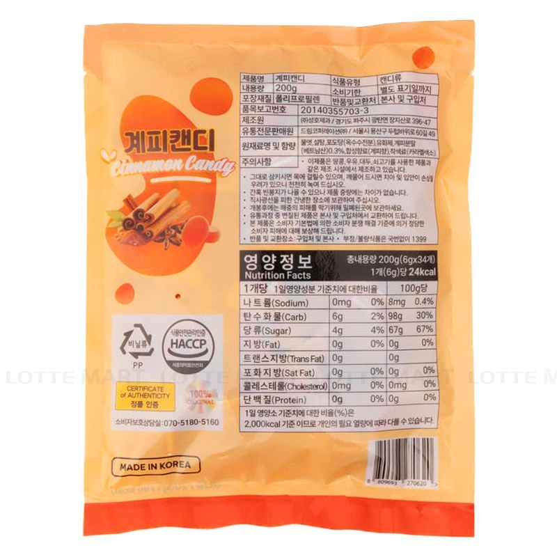 Dream 시나몬맛 캔디 200G 3
