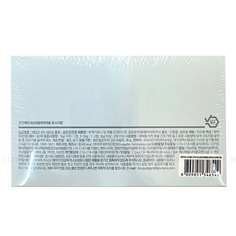 Bouquet Garni 베이비파우더 드라이어 시트 80매 x 2개입 3