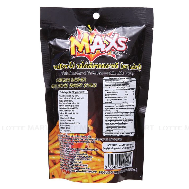 SNACK QUE CAY GA HAB QUOC MAXS 55G 3