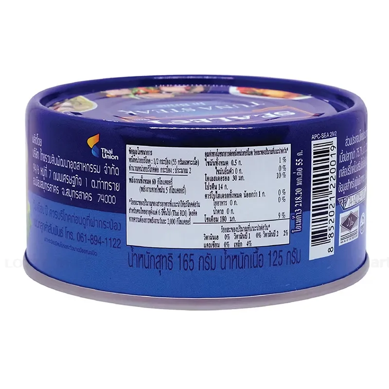 시렉트 소금물에 절인 참치 165G 4