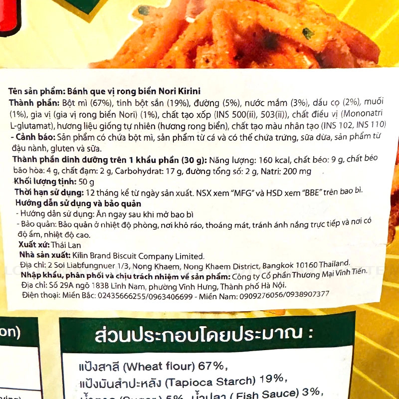 Kirini 김맛 스틱 비스킷 50G 4