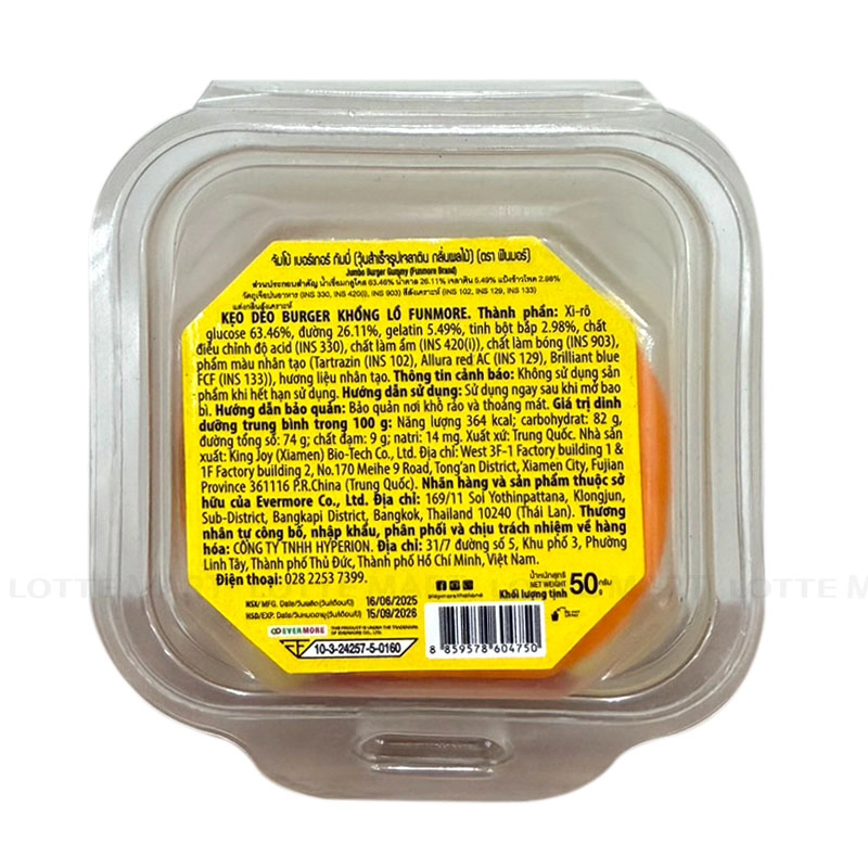 Funmore 자이언트 버거 젤리 50G 4