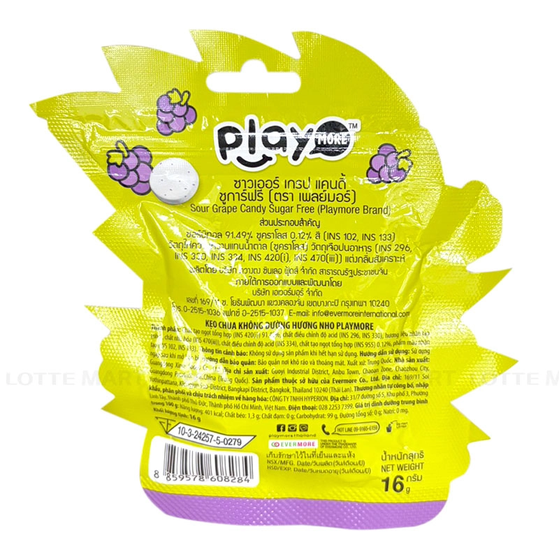 Playmore 무설탕 포도맛 신맛 캔디 16G 3