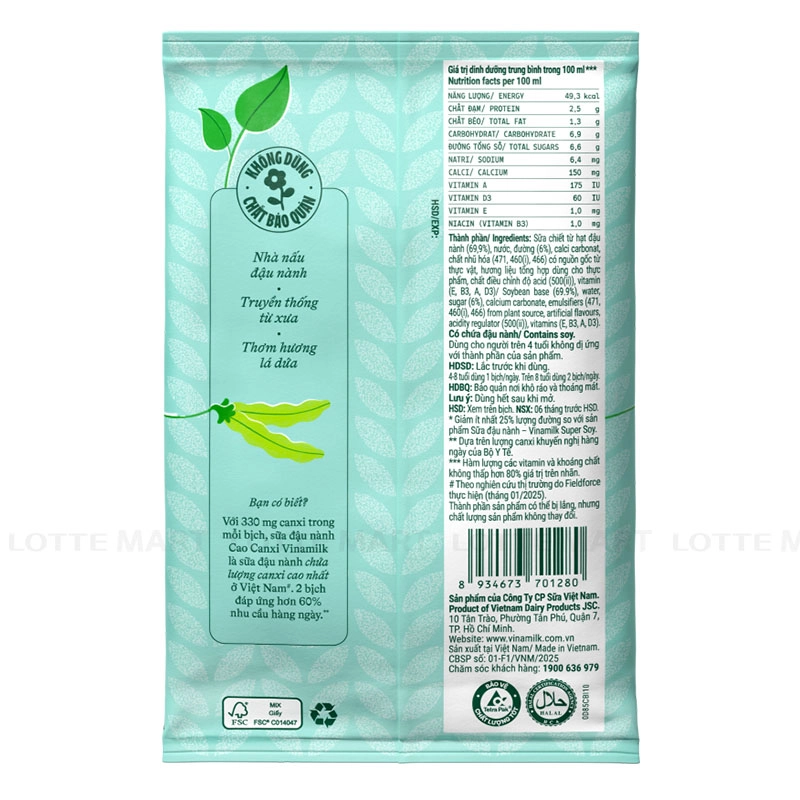 비나밀크 칼슘두유 220ml 3