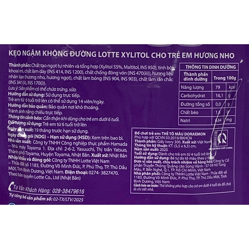 Lotte Xylitol 무설탕 포도맛 어린이용 캔디 22.56G 4