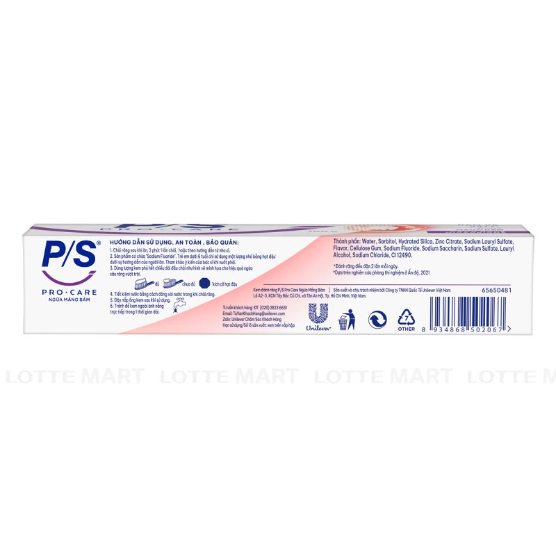 P/S Procare 플라그 예방 치약 100G 4