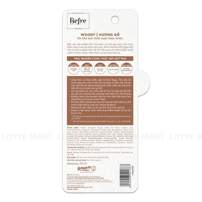 Refre 내추럴 우디향 데오드란트 스프레이 30ml 3