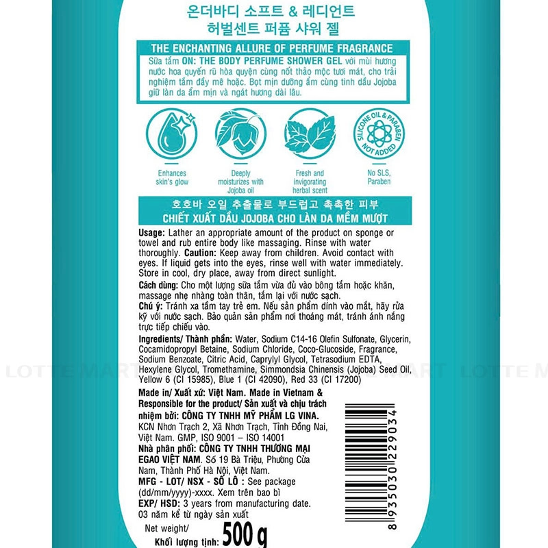 ON: The Body 허벌 바디워시 500G 4