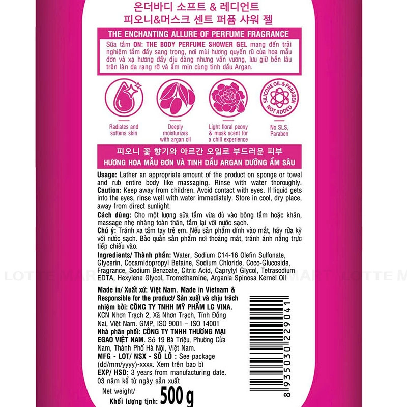 ON: The Body 모란 & 머스크 향 바디워시 500G 4