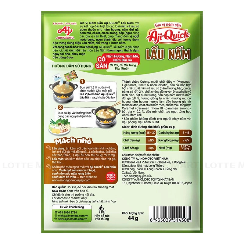 Aji-Quick 버섯 핫팟 양념 44G 3