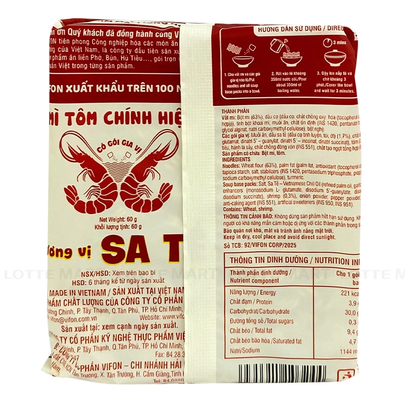 VIFON 사테 맛 오리지널 새우 라면 60G 3