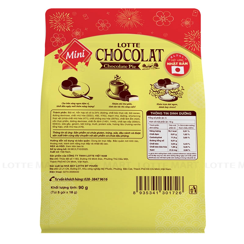 LOTTE CHOCOLAT 초콜릿 파이 90G 4