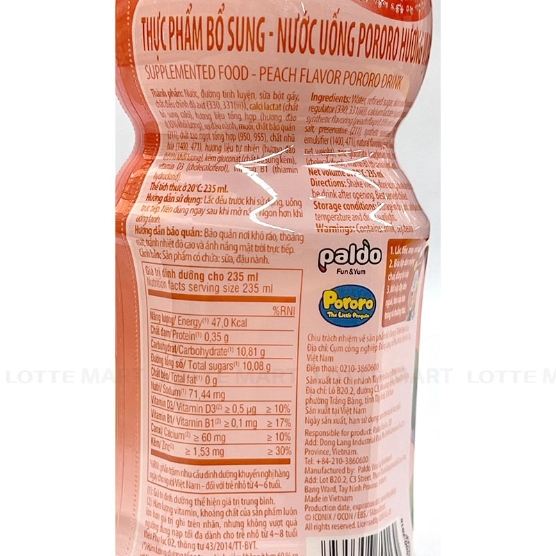 Pororo 복숭아맛 음료 235ml 4