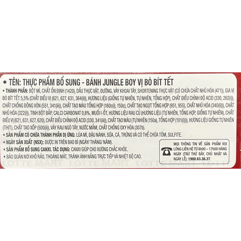 Orion Jungle Boy 스테이크맛 비스킷 (랜덤배송) 35G 4