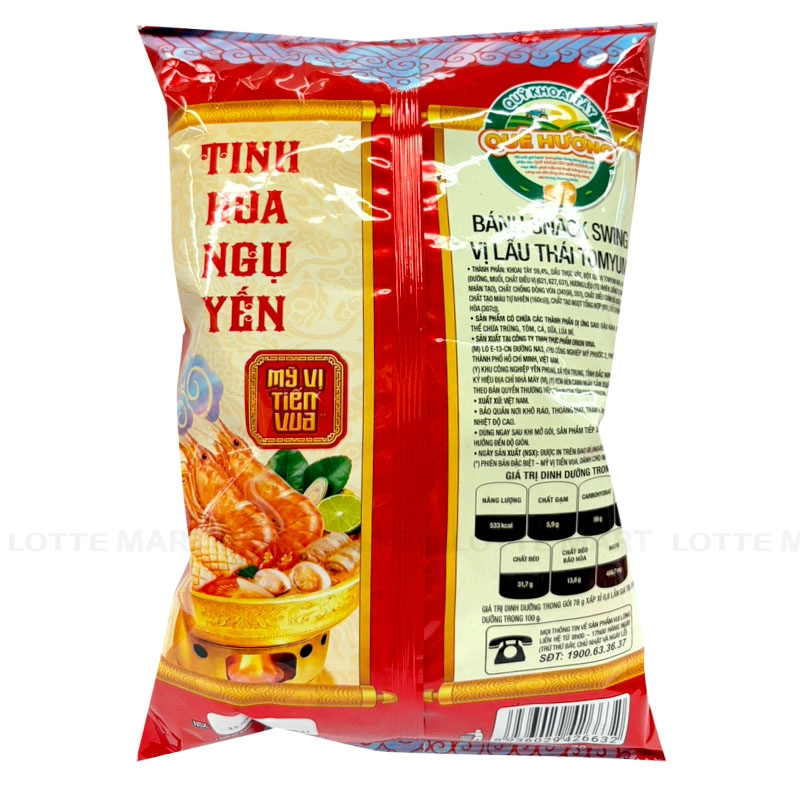 Orion Swing 똠얌 태국식 핫팟맛 스낵 78G 3