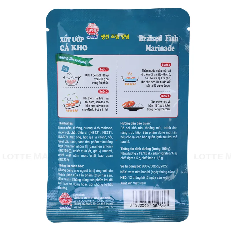 오뚜기 생선조림 양념 80G 3