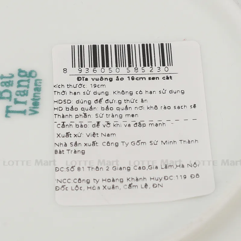 연꽃 무늬 사각 접시 19cm 3