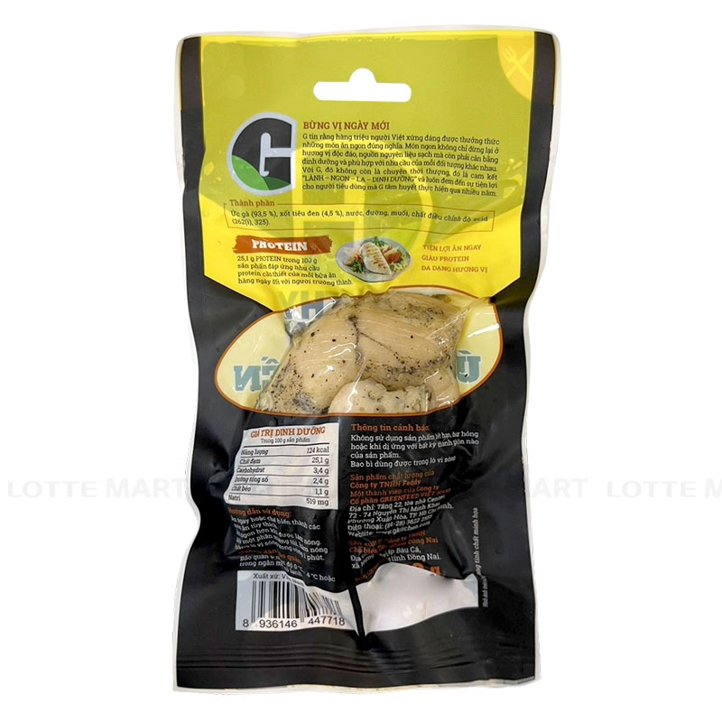 G Kitchen 블랙페퍼 즉석 닭가슴살 100G 3