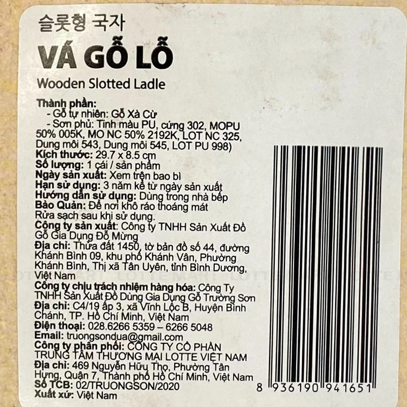 구멍 난 나무 주걱 3