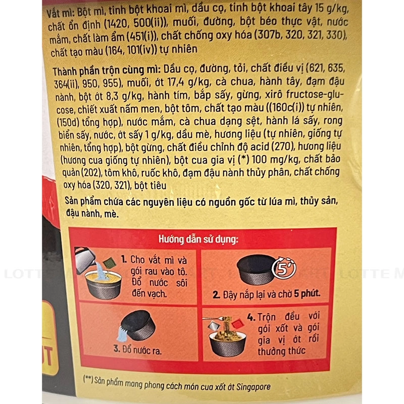 Omachi 싱가포르 칠리 크랩 소스 볶음면 96G 4
