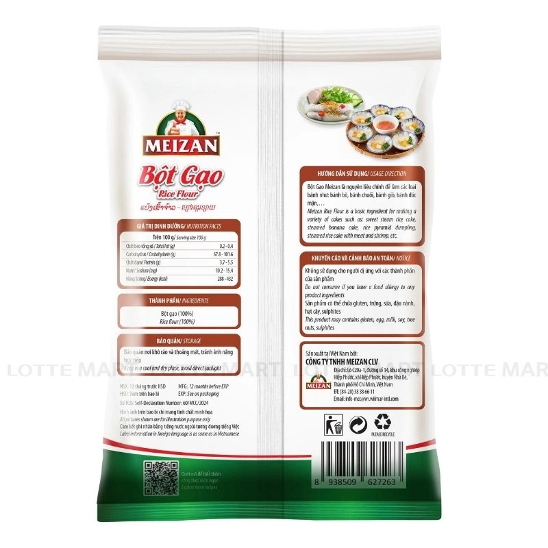 Meizan 쌀가루 400G 3