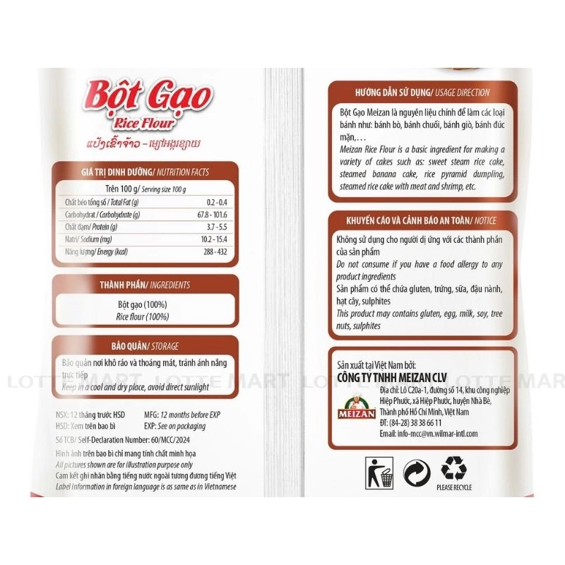 Meizan 쌀가루 400G 4
