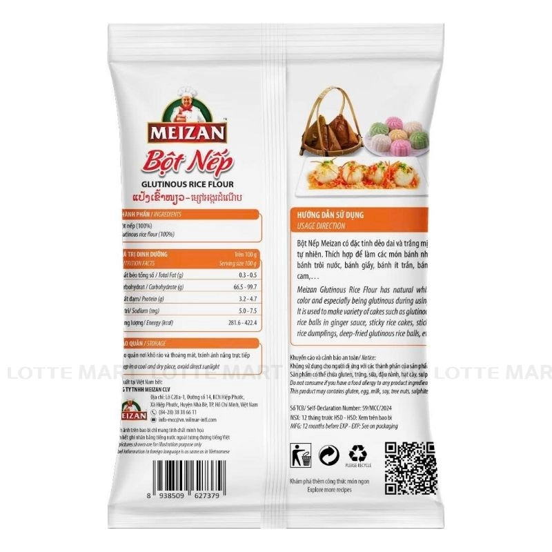 Meizan 찹쌀가루 400G 3