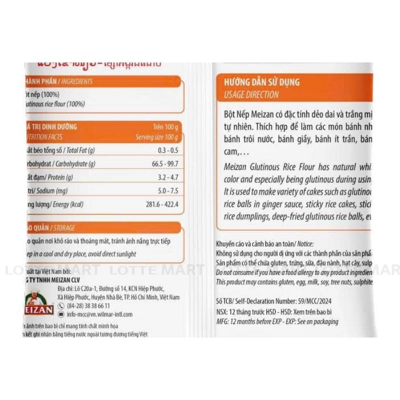 Meizan 찹쌀가루 400G 4